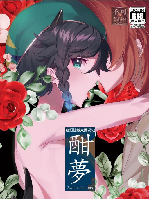 [正大漫画] [发布漫画] 《酣梦》[未知][百度云][全一卷]-基腐天堂