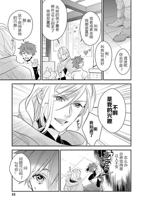 [BL] [发布漫画] 《勇者LV 1》[草加ハルヒ][百度云][全一话]-基腐天堂