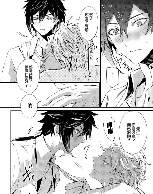 图片[2]-[BL] [发布漫画] 《流水落花之情》[森モリィ][全一卷][百度云]-基腐天堂
