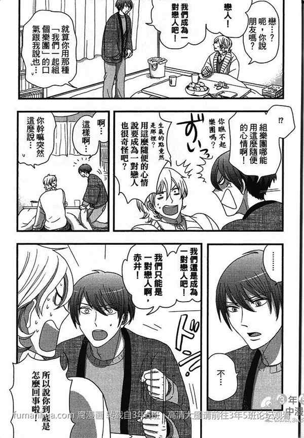 图片[2]-[BL] [发布漫画] [间宫法子][这样就叫xx吗][中文][完结]【百度云】-基腐天堂