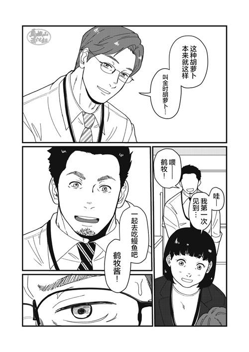 图片[2]-[BL] [发布漫画] 《要吃便当的话就请自己去做。》[schwinn][全两话][百度云下载]-基腐天堂