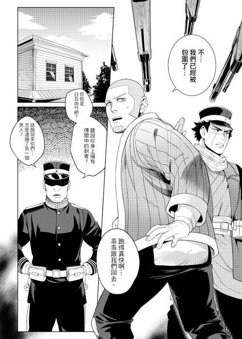 图片[2]-[筋ro漫画] [发布漫画] 《關於那個不死身和脫獄王 (ゴールデンカムイ) 》[未知][全一话][百度云下载]-基腐天堂