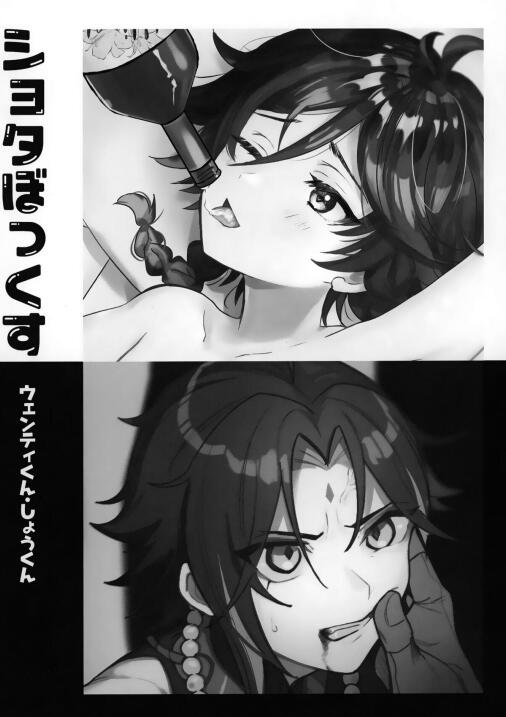 图片[3]-[BL] [发布漫画] 《ショタぼっくす》[塩、るき][百度云][全一卷]-基腐天堂