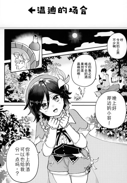 图片[2]-[BL] [发布漫画] 《ショタぼっくす》[塩、るき][百度云][全一卷]-基腐天堂