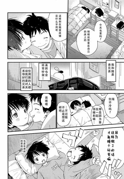 图片[2]-[正大漫画] [发布漫画] 《双子くんの精通事情》[Sサイズ (しなちく)][百度云][全一话]-基腐天堂