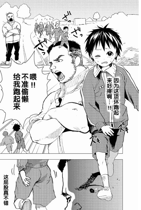 图片[2]-[正大漫画] [发布漫画] 《已经没有人可以来救你了》[orukoa][百度云][全一话]-基腐天堂