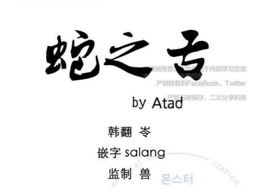 [BL] [发布漫画] 《蛇之舌》[韩漫][百度云][全收录]-基腐天堂