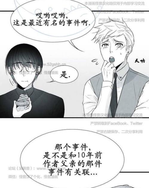图片[2]-[BL] [发布漫画] 《蛇之舌》[韩漫][百度云][全收录]-基腐天堂