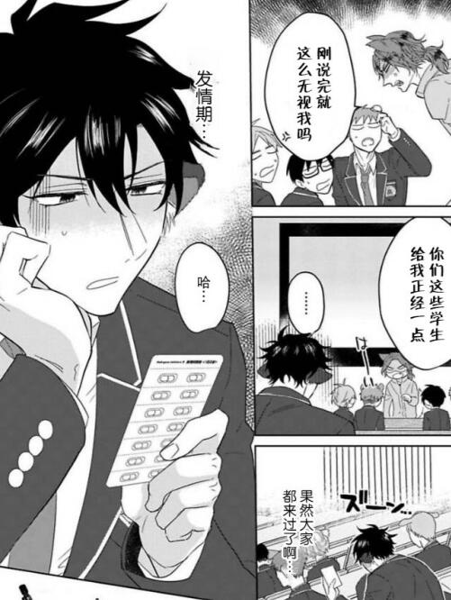 图片[2]-[BL] [发布漫画] 《プレイボーイ・ビースト》[桃ノ木みのむし][全收录][百度云下载]-基腐天堂