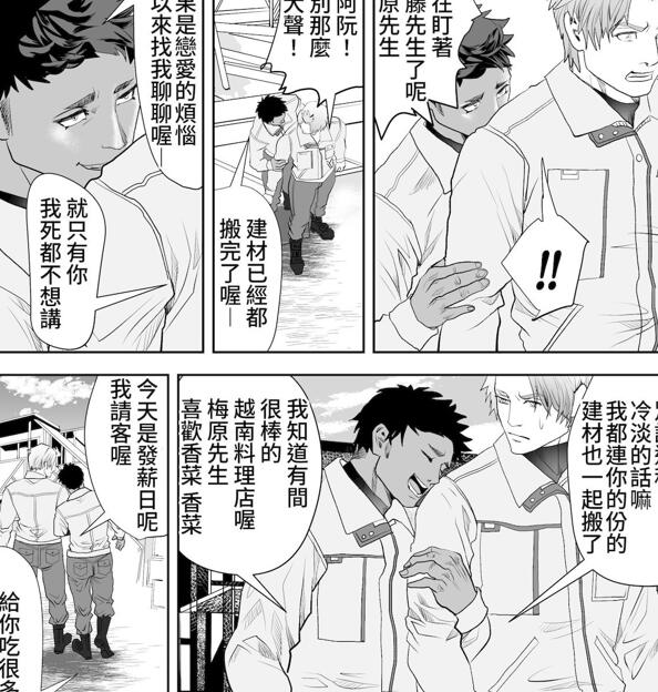 图片[2]-[BL] [发布漫画] 《梅原君拿大棒子沒輒》[R5][网盘下载][全一话-基腐天堂
