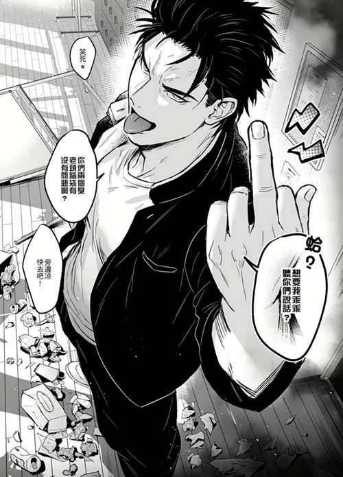 图片[2]-[筋ro漫画] [发布漫画] 《色々色男》[Fuerzabruta (ZawarC)][百度云][全一话]-基腐天堂