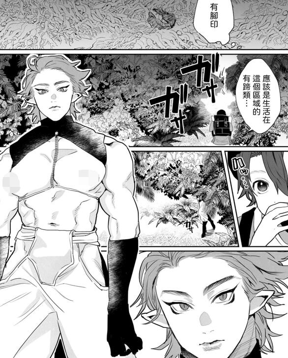图片[2]-[BL] [发布漫画] 《新人研究員與異人》[nocori][网盘下载][全一话]-基腐天堂