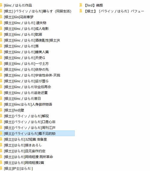 图片[2]-[多本合击] [发布漫画] 《hrd太太合集》[多人][百度云][完结][银土]-基腐天堂
