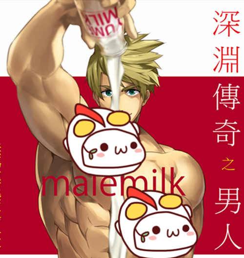 [筋ro漫画] [发布漫画] 《MaleMilk – Tales of the Abyss》[8°][中文][全一话]-基腐天堂