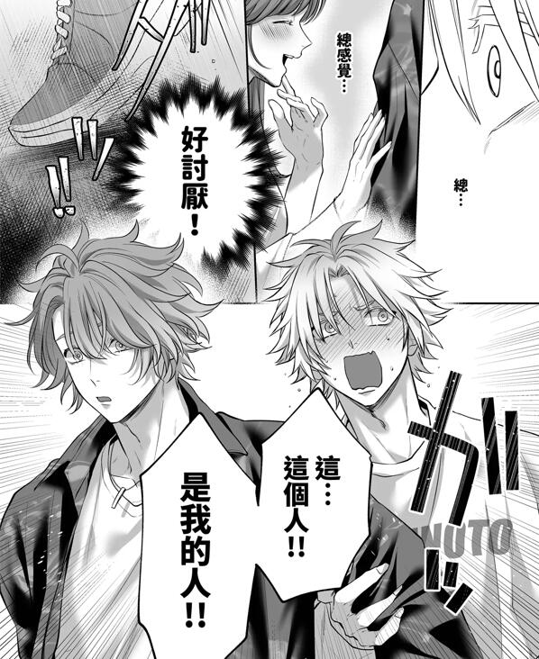 图片[2]-[人外漫画] [发布漫画] 《彌吉的第一次吃醋。》[泣虫ツヨシ][网盘下载][全一卷]-基腐天堂