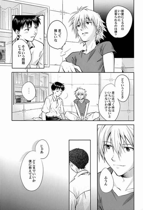 图片[2]-[BL] [发布漫画] 《NO？》[曲小路リリー][百度云][全一话]-基腐天堂