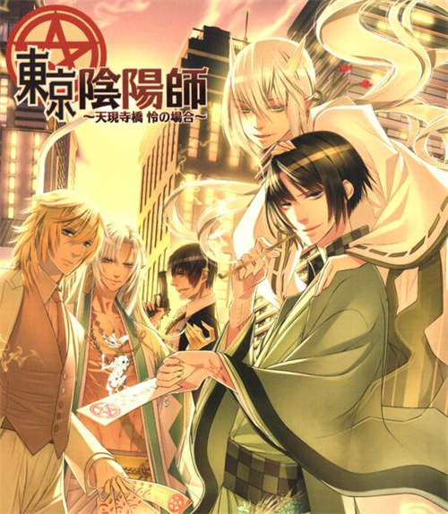 图片[2]-[东京阴阳师][pc][3g][游戏下载]-基腐天堂