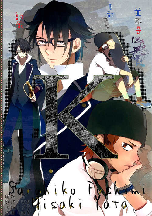 图片[2]-[多本合击] [发布漫画] 《伏八/猿美本子收集》[多作者][百度云][完结]-基腐天堂