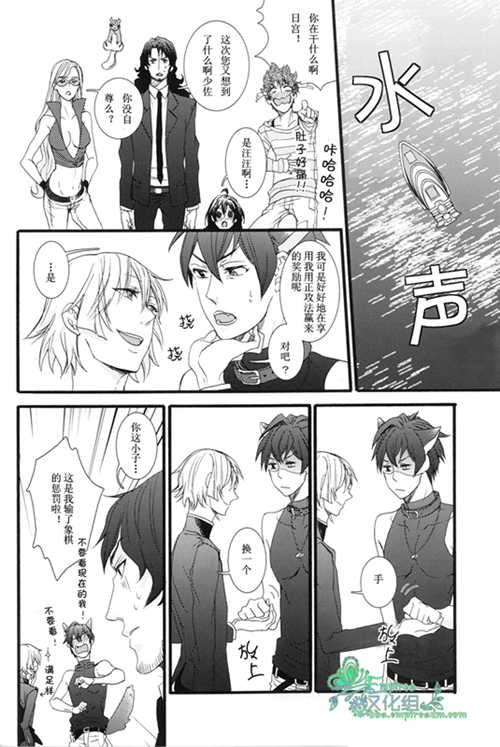 图片[2]-[BL] [发布漫画] 《少佐的游戏HYPER！》[UNVER／シロシタアユ][百度云][全一话]-基腐天堂