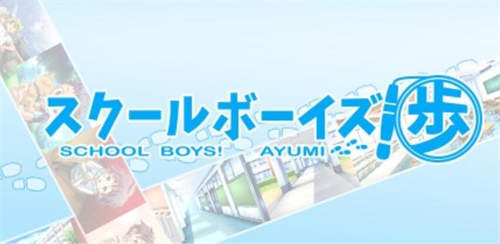 图片[3]-[school boys！步！][pc][汉化][游戏下载]-基腐天堂