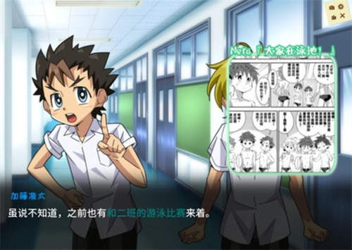 图片[4]-[school boys！步！][pc][汉化][游戏下载]-基腐天堂
