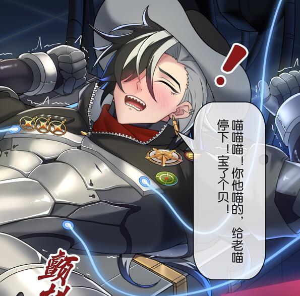 图片[2]-[筋ro漫画] [发布漫画] 《波提欧的检修》[冥河残月][全彩汉化步][百度云]-基腐天堂