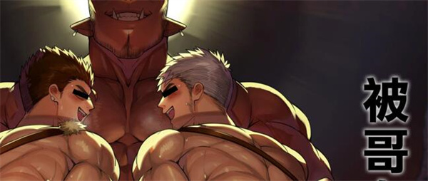 [筋ro漫画] [发布漫画] 《被哥布林句根 NT/R落为钟壶的新婚肌肉骑士情侣》[Takao no Gami (Toiro)][全彩汉化40p][百度云]-基腐天堂