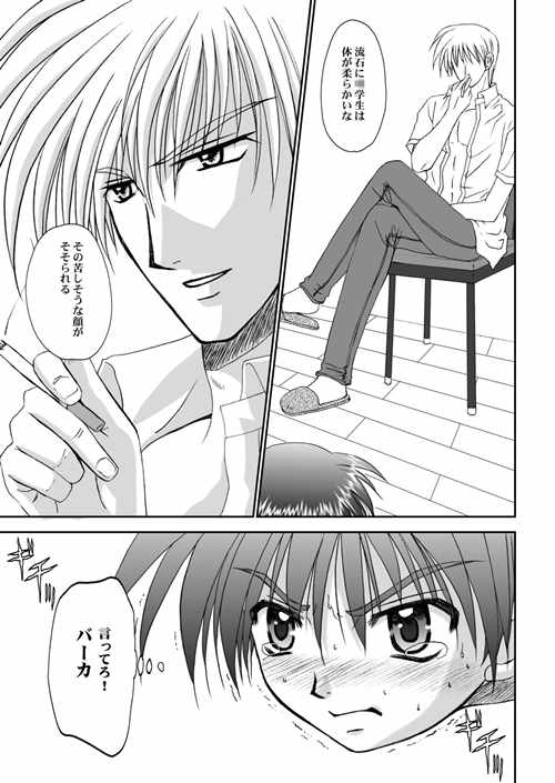 图片[2]-[正大漫画] [发布漫画] 《美少年緊縛日誌短編集》[スタジオDimple (紬きゅうた)][百度云][第一话]-基腐天堂