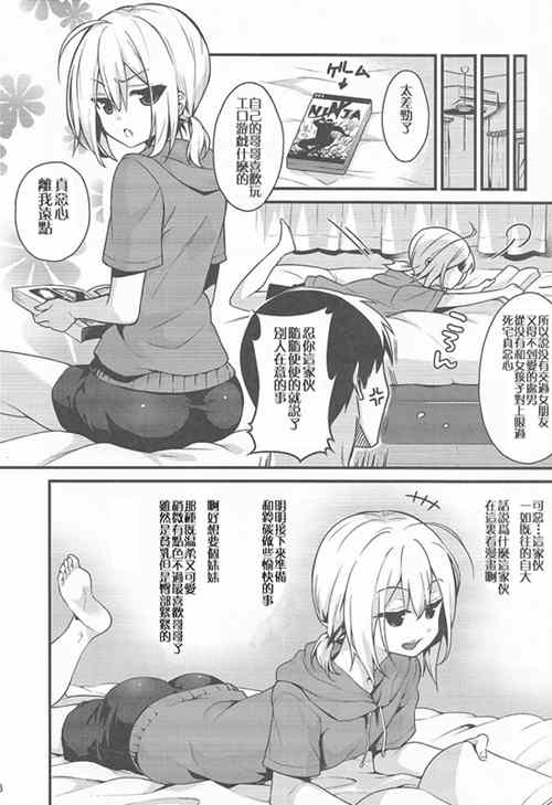 图片[2]-[伪娘漫画] [发布漫画] 《可愛い弟はお兄ちゃんの為に妹になるべき!》[音速エビフライ (レゥ)][百度云][全一话]-基腐天堂