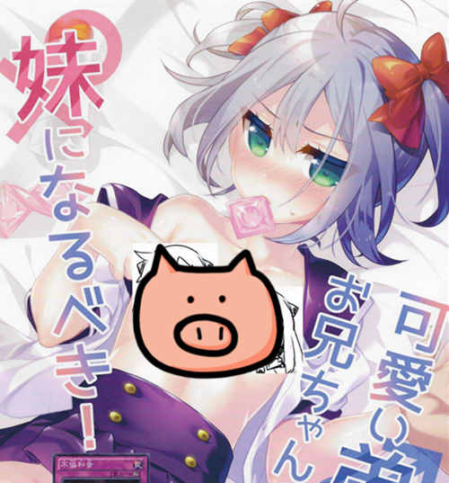 [伪娘漫画] [发布漫画] 《可愛い弟はお兄ちゃんの為に妹になるべき!》[音速エビフライ (レゥ)][百度云][全一话]-基腐天堂