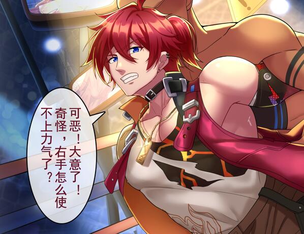 [筋ro漫画] [发布漫画] 《星穹铁道_卢卡的决赛》[冥河残月][网盘下载][全彩28p]-基腐天堂