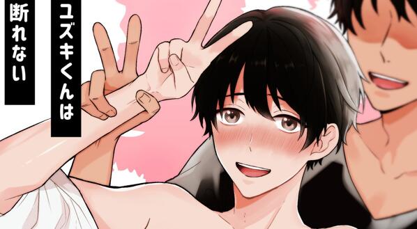 [BL] [发布漫画] 《柚木君不懂得拒絕》[niko][网盘下载][全一话]-基腐天堂