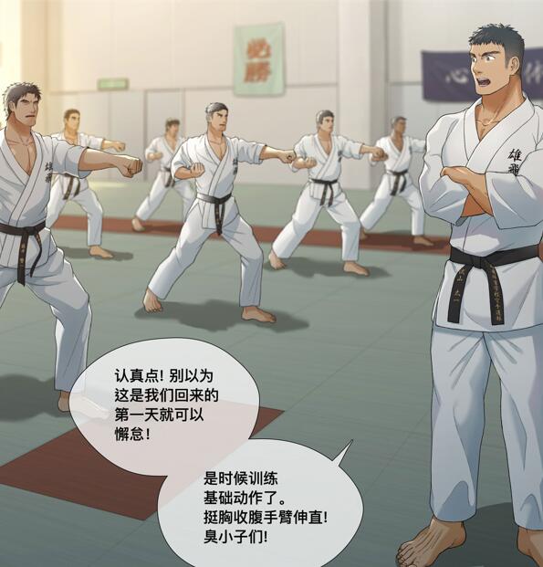 图片[2]-[BL] [发布漫画] 《时间停止 目标1 – 空手道队长》[Ofton Souko (Gorou Naoki)][网盘下载][全彩72p]-基腐天堂