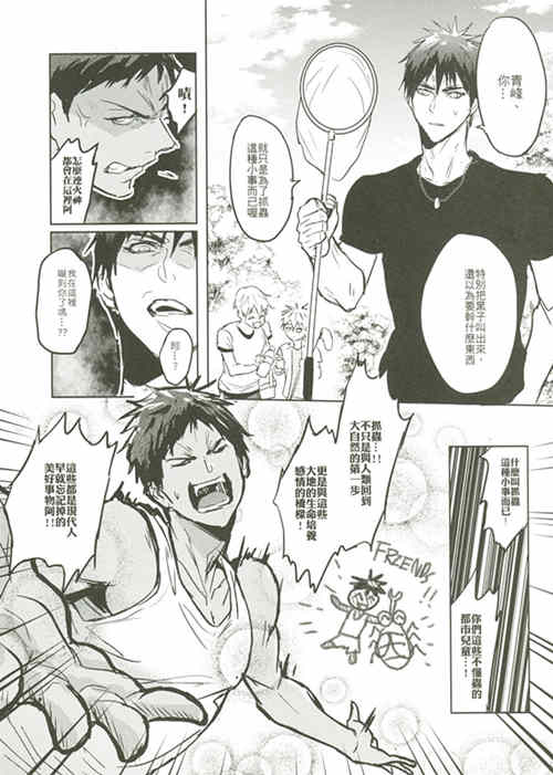 图片[2]-[筋ro漫画] [发布漫画] 《Things You Taught Me》[ZawarC][中文][全一话][百度-基腐天堂