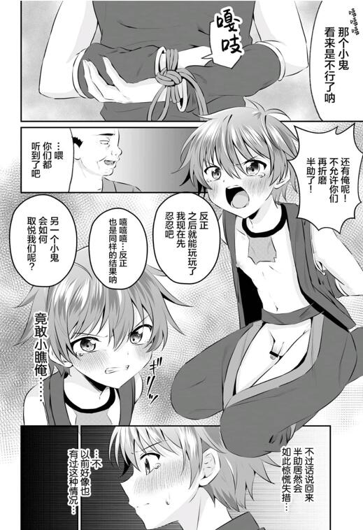 图片[2]-[正大漫画] [发布漫画] 《忍者少年训练日记-小太郎・半助编②》[ぺこ连盟(こーすけぽけ)][百度云][全一卷]-基腐天堂