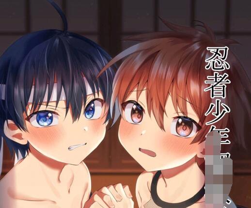 [正大漫画] [发布漫画] 《忍者少年训练日记-小太郎・半助编②》[ぺこ连盟(こーすけぽけ)][百度云][全一卷]-基腐天堂