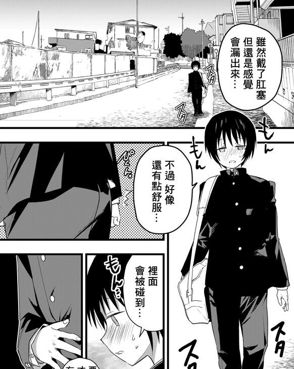 图片[2]-[正大漫画] [发布漫画] 《被大棒子轮着打！CD地狱！》[Shota Mangaya-san (orukoa)][网盘下载][全一卷]-基腐天堂