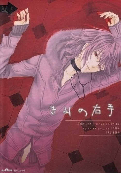 [BL] [发布漫画] 《きぃの右手》[未知][百度云][全一卷-基腐天堂