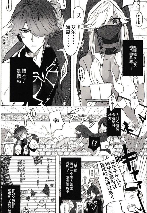 图片[2]-[正大漫画] [发布漫画] 《ごっこ遊び》[ころにあぐえる (y)][网盘下载][全一卷]原神-赛诺-基腐天堂