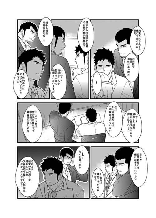 图片[2]-[筋ro漫画] [发布漫画] 《sock SICK》[Yamome][日文][全一话]-基腐天堂