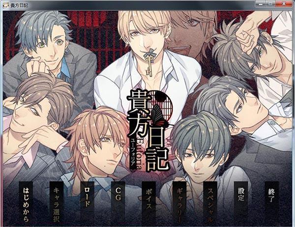 [貴方日記/贵方日记Euforia][pc][日文][百度云]-基腐天堂