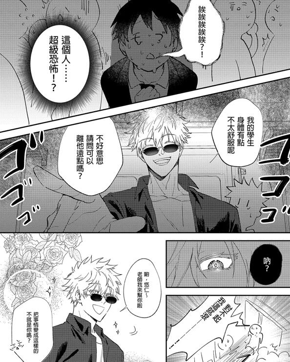[BL] [发布漫画] 《愛你親切笑著的臉龐》[あじゃん][全一话][百度云]-基腐天堂