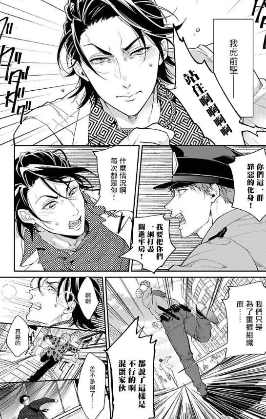 图片[2]-[BL] [发布漫画] 《Gotcha！ ～距离感为零的今天也在诱火我～》[里西立桦][百度云]-基腐天堂