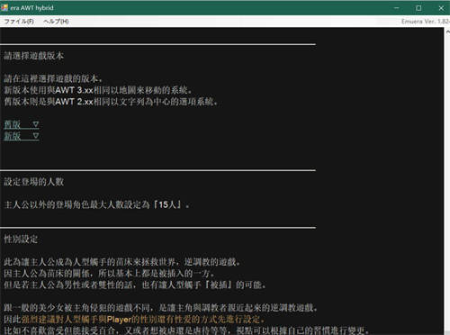图片[2]-[era AWT hybrid v1.824][pc][BL/BG/GL][中文][百度云]-基腐天堂