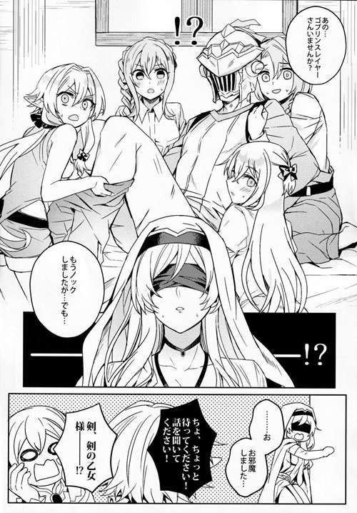 图片[2]-[其他] [发布漫画] 《ゴブリンスレイヤーさんの弓扣本》[108. (03HAGANE)][扶他][网盘下载]-基腐天堂
