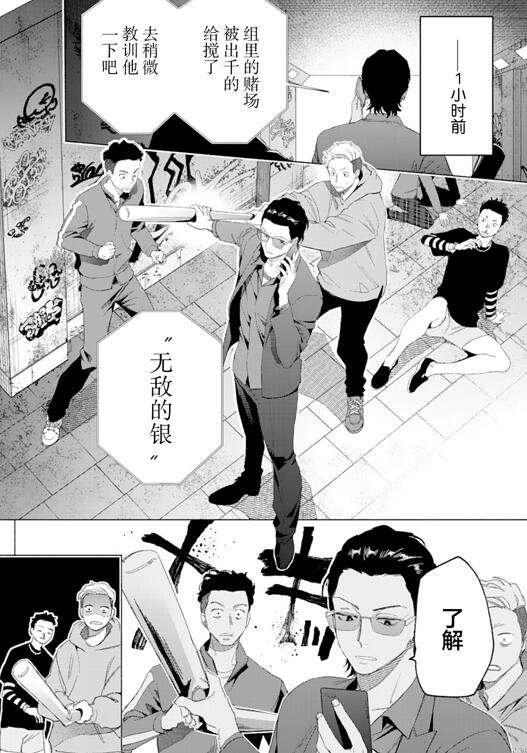图片[2]-[BL] [发布漫画] 《极道X爱豪赌》[Kotobuki][网盘下载][全一卷]-基腐天堂