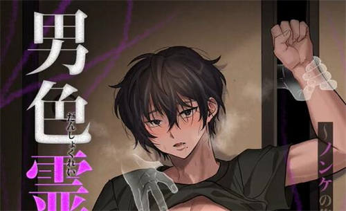 [男色霊の棲むアパート][高清/bl][日语日字][百度云]-基腐天堂