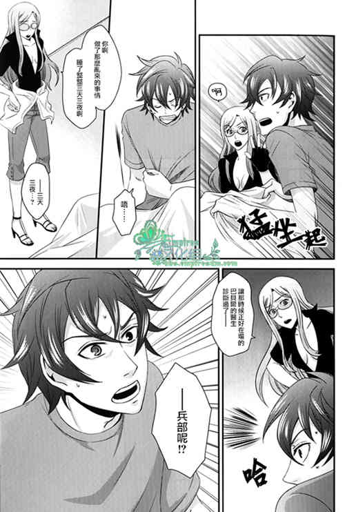 图片[2]-[BL] [发布漫画] 《晚安 怪物》[o-o／ホビ][百度云][全一话]-基腐天堂