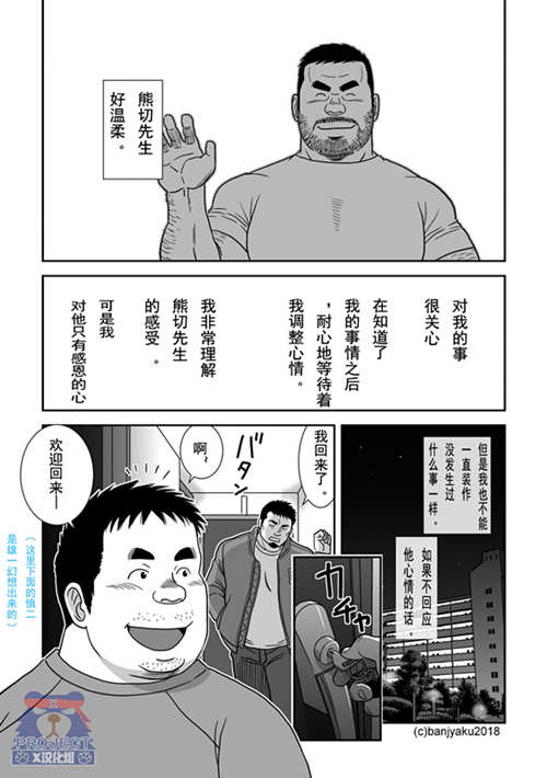图片[2]-[筋ro漫画] [发布漫画] 《我は寂しも君としあらねば-如果不是你的话 我会感到寂-基腐天堂