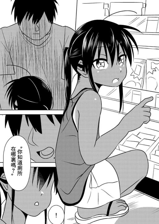 图片[2]-[正大漫画] [发布漫画] 《ス—パ—に行くと0000褐色ポニテシヨタがぃる》[5个久烟(牛)][百度云][全一卷-基腐天堂